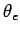 $ \theta_e$