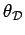 $ \theta_\cD$
